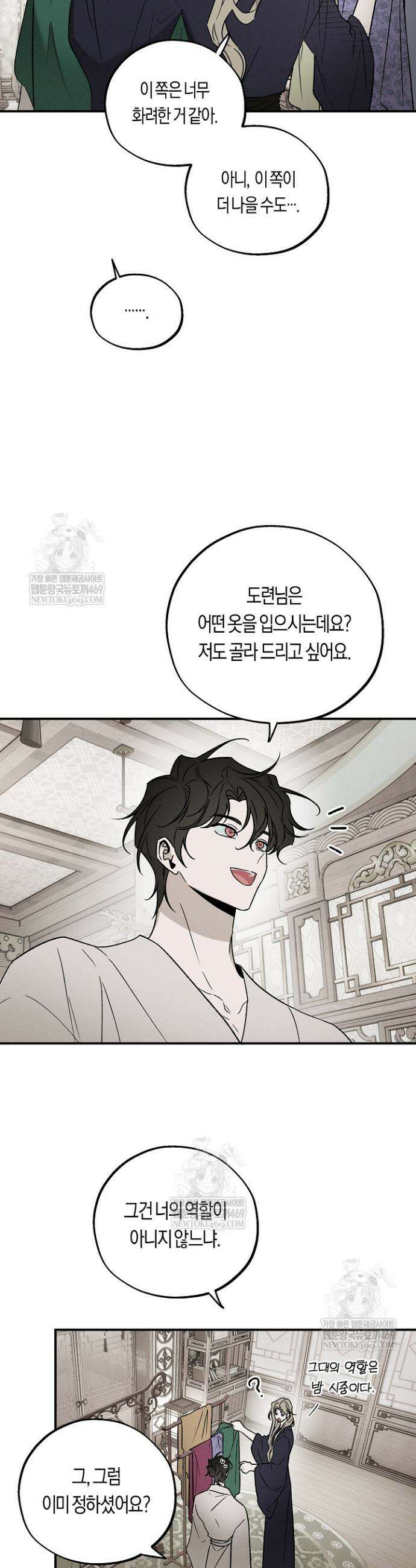 이세계 노예주 27화 3