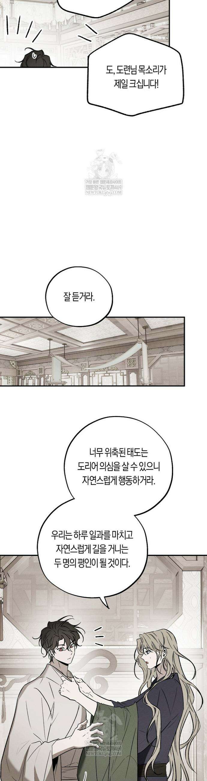 이세계 노예주 27화 6