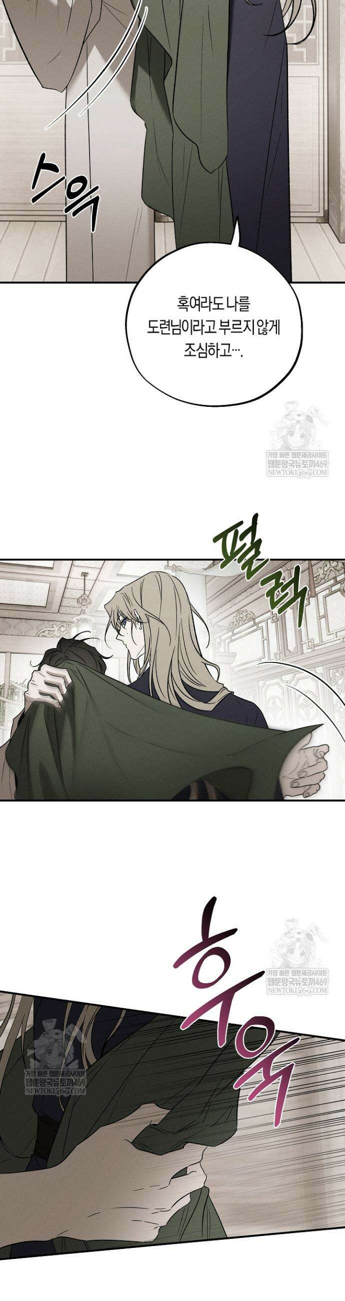 이세계 노예주 27화 7