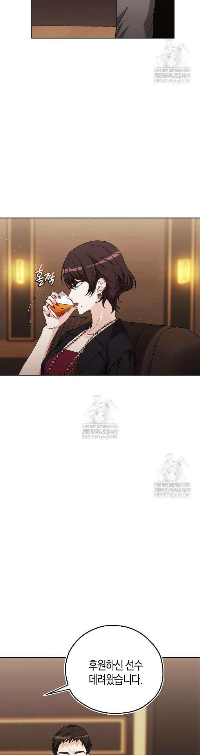 싸움개의 구애법 28화 9