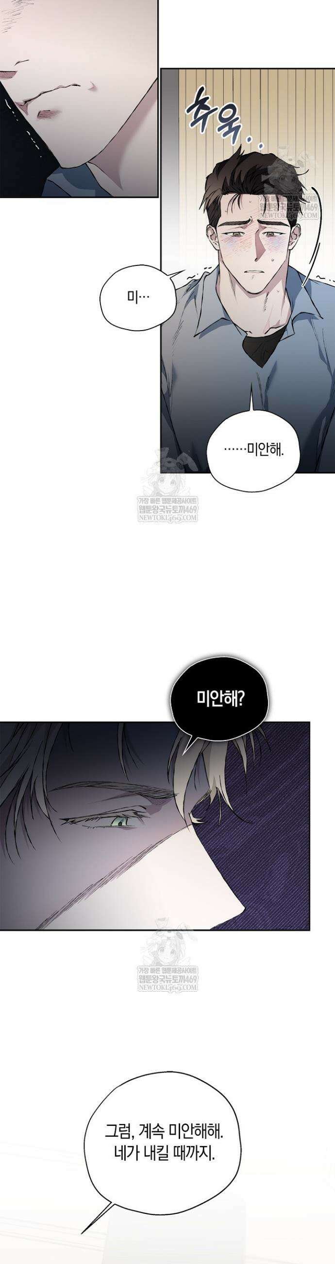 마인드 더 갭 22화 6