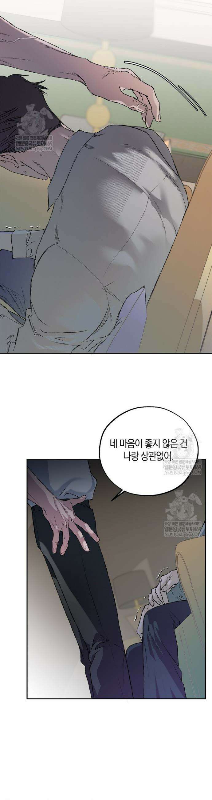 마인드 더 갭 22화 7