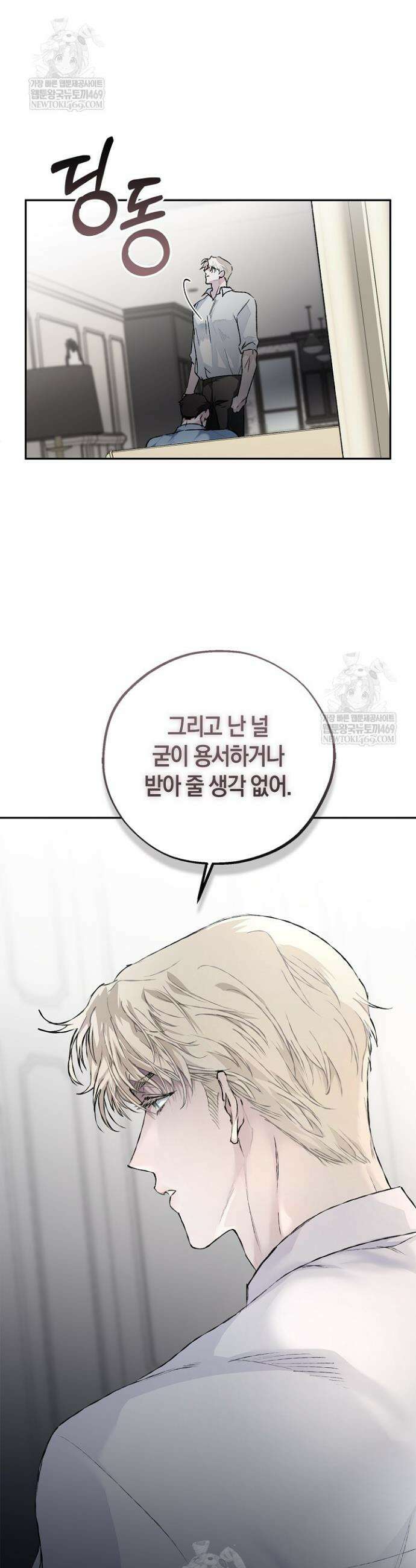 마인드 더 갭 22화 9