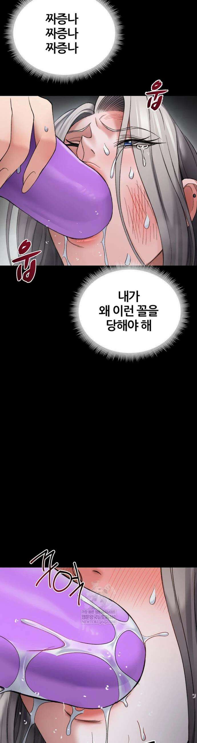 일진녀 길들이기[탑툰] 61화 2