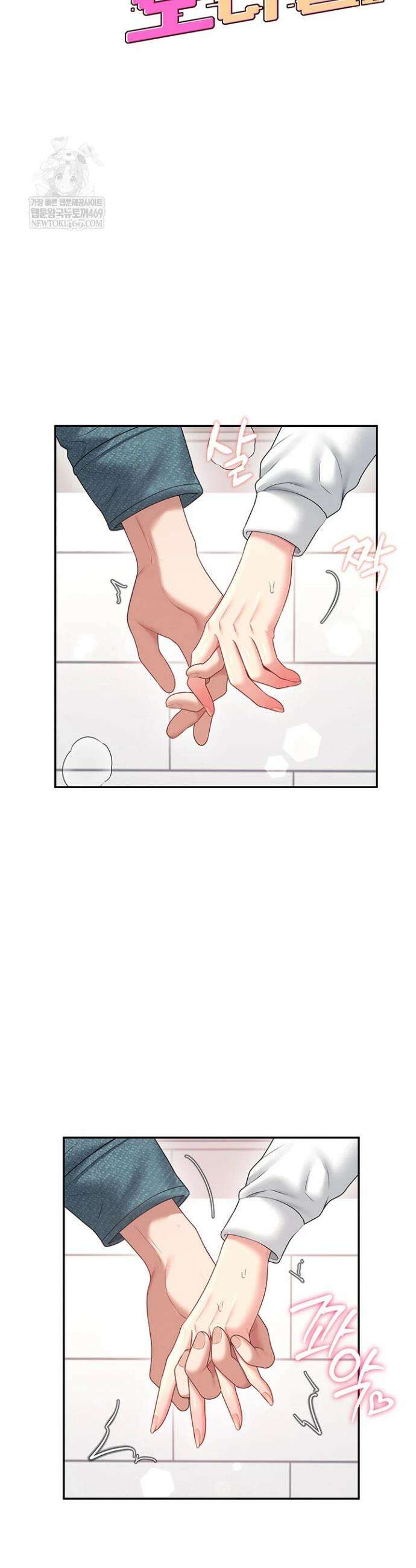 무선 연결 오나홀 81화 7