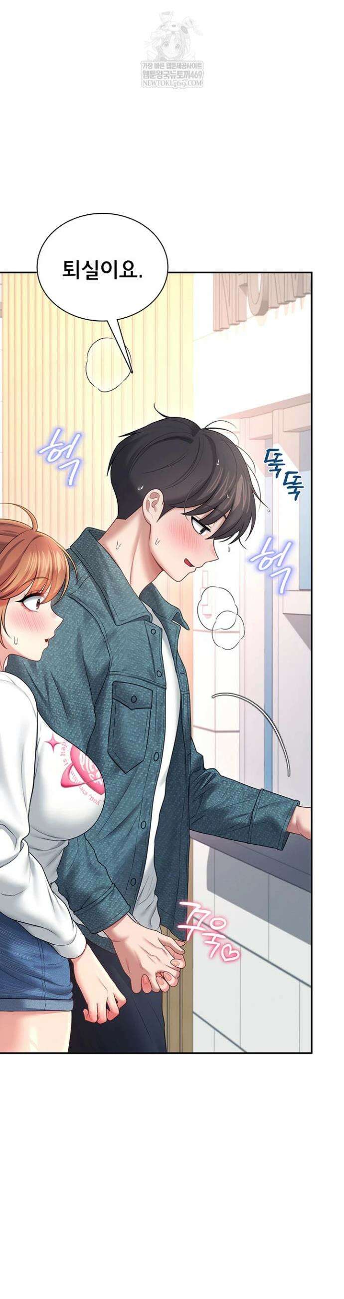 무선 연결 오나홀 81화 8