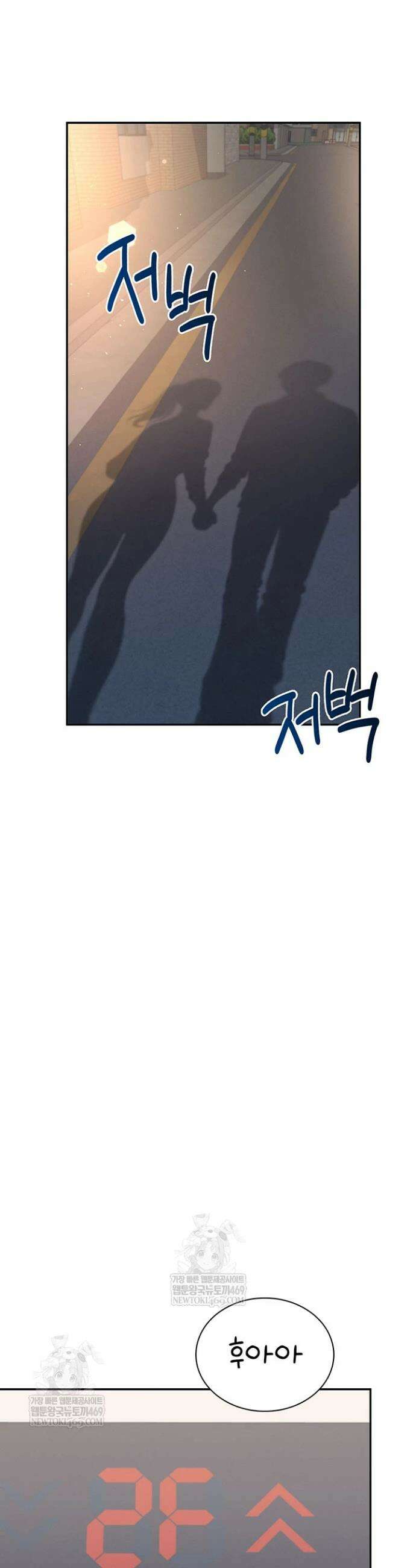 무선 연결 오나홀 81화 9