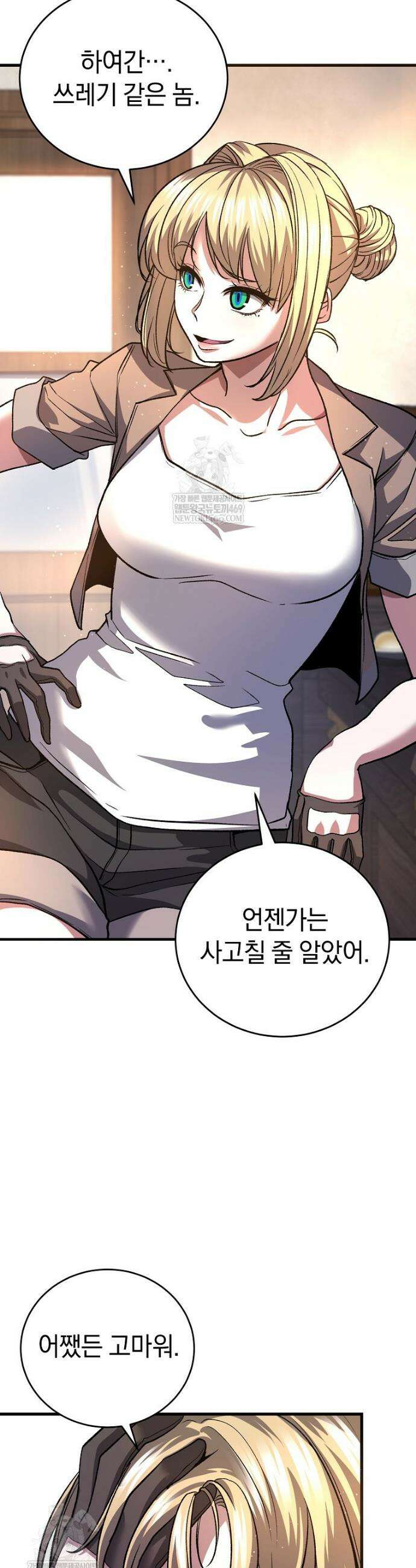 귀환자의 히든 공략 스트리밍 5화 3