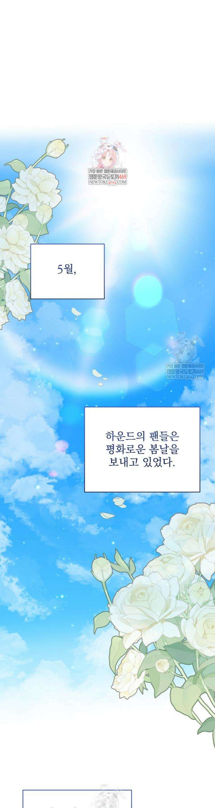 먹튀범 XX 일지 10화 1