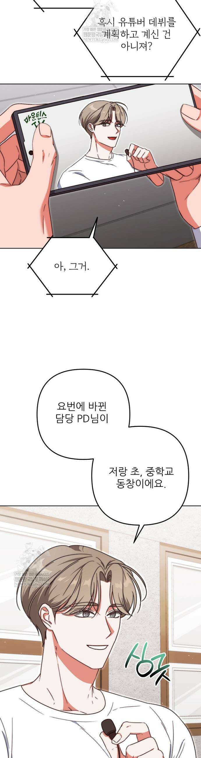 먹튀범 XX 일지 10화 5