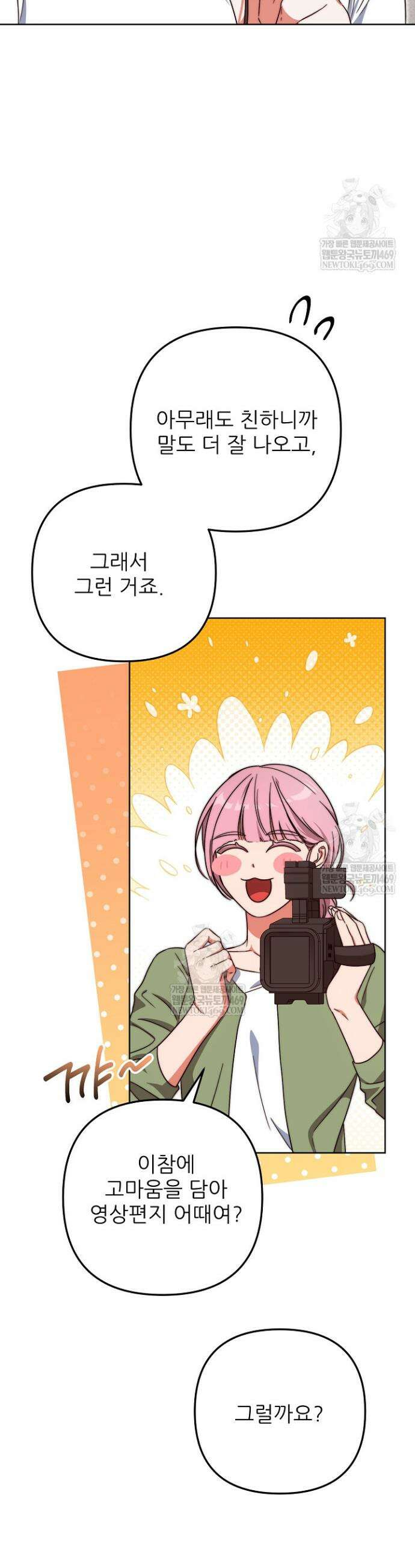 먹튀범 XX 일지 10화 6