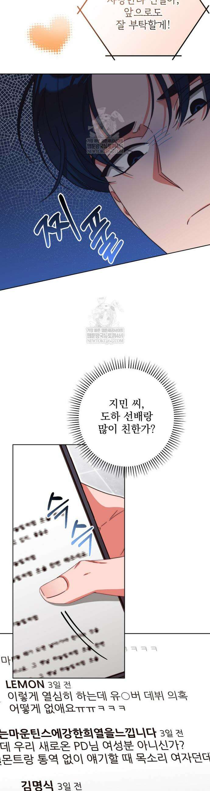 먹튀범 XX 일지 10화 9
