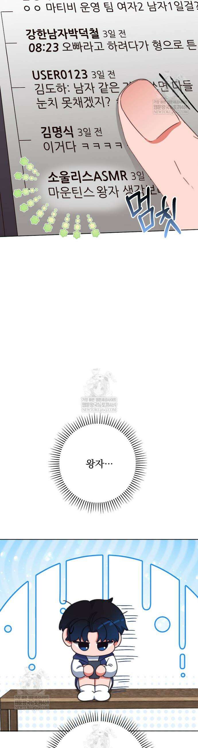 먹튀범 XX 일지 10화 10