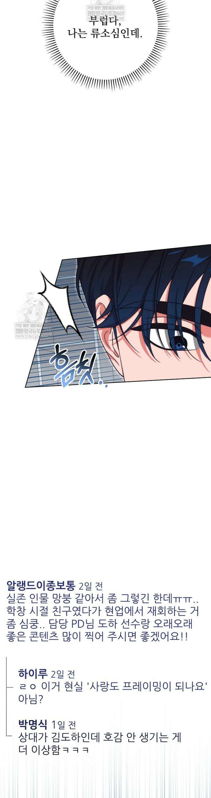 먹튀범 XX 일지 10화 11