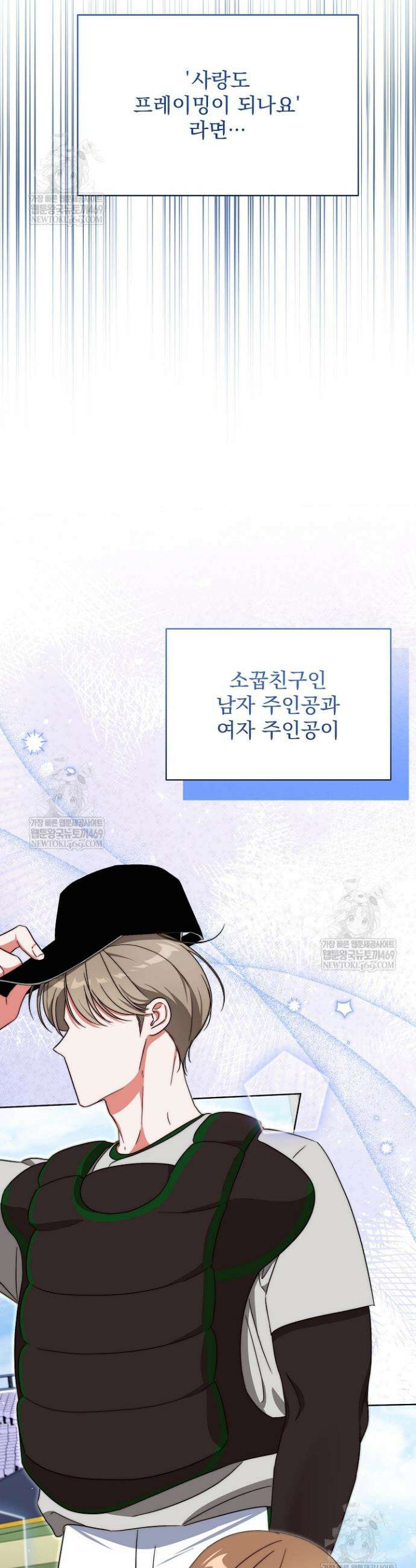 먹튀범 XX 일지 10화 12