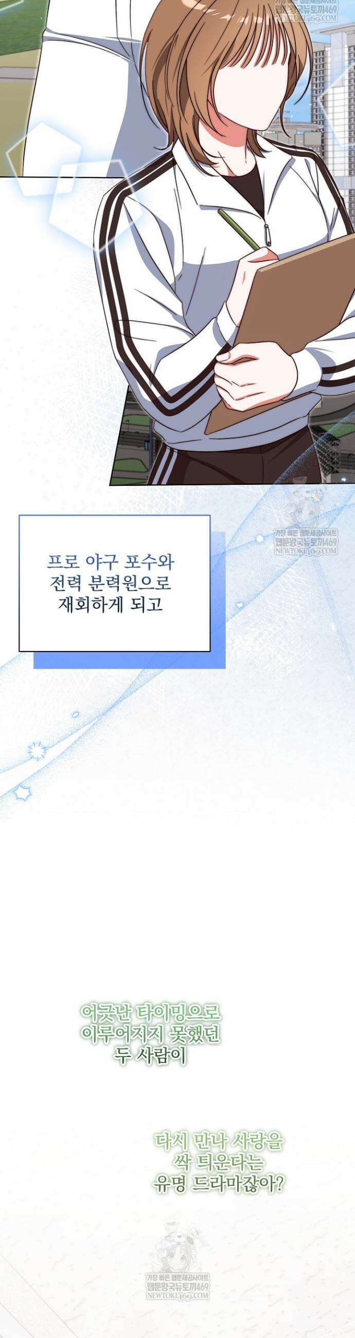 먹튀범 XX 일지 10화 13