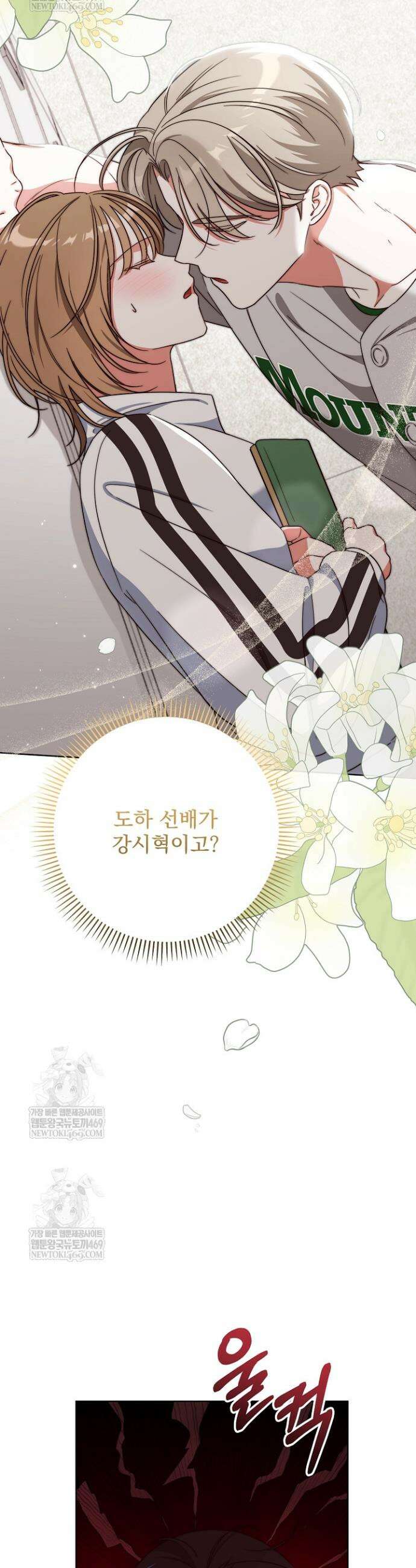 먹튀범 XX 일지 10화 15