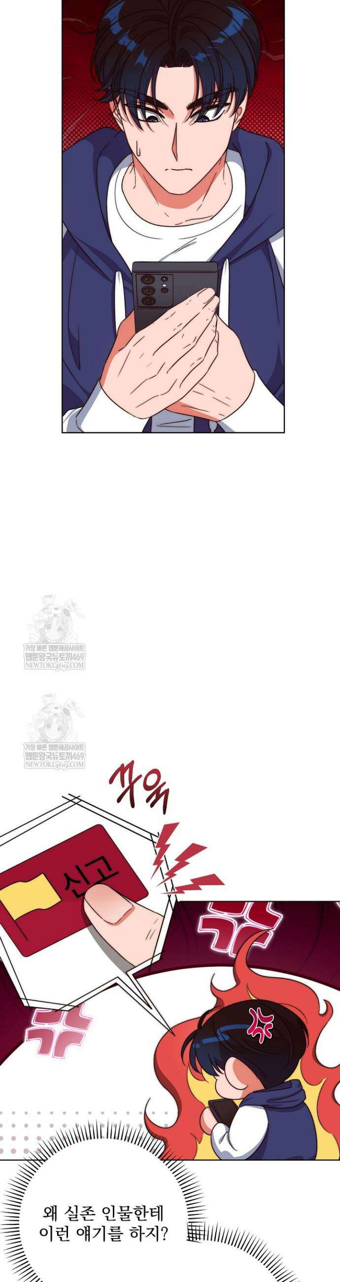 먹튀범 XX 일지 10화 16