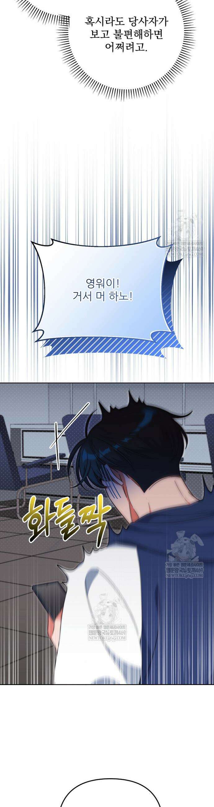 먹튀범 XX 일지 10화 17