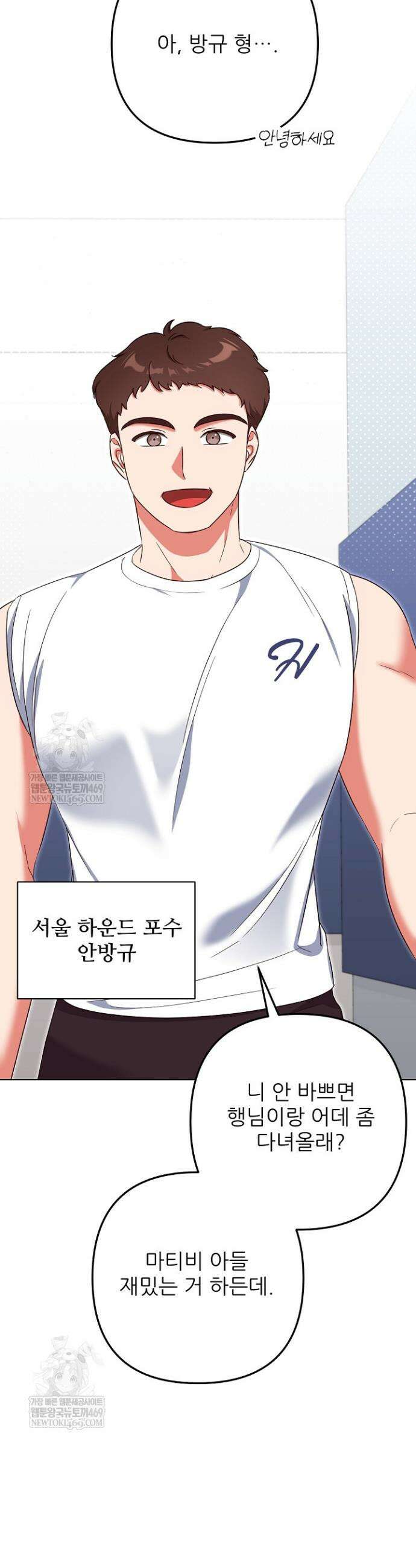 먹튀범 XX 일지 10화 18