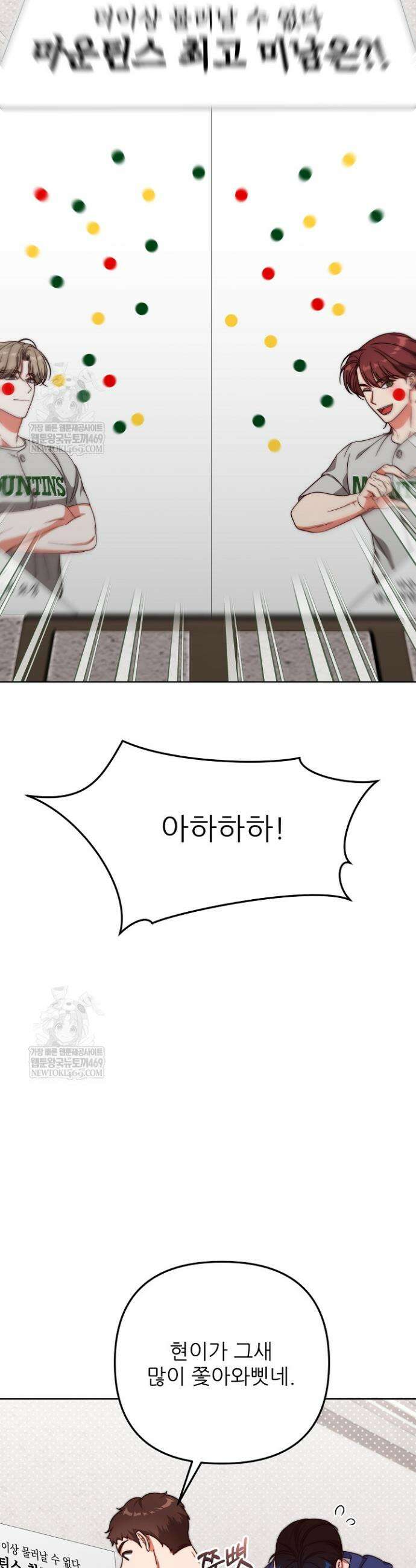 먹튀범 XX 일지 10화 23
