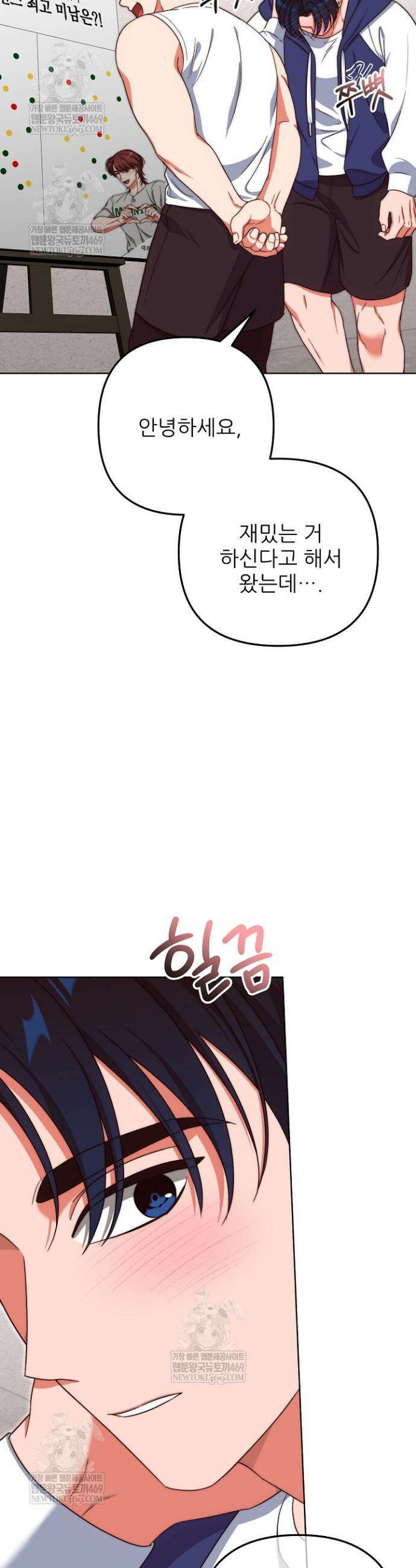 먹튀범 XX 일지 10화 24
