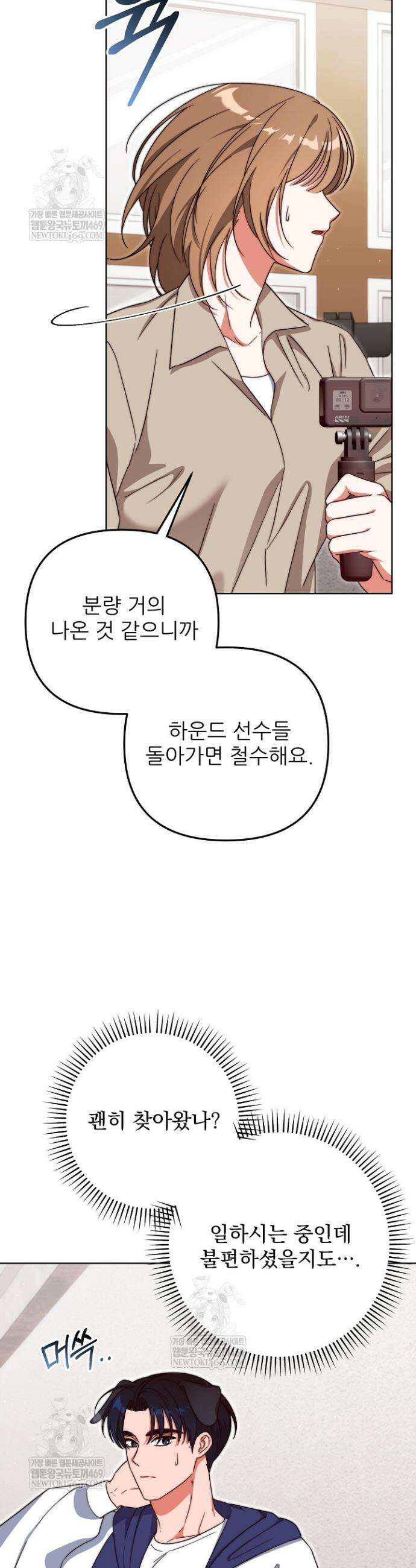 먹튀범 XX 일지 10화 26