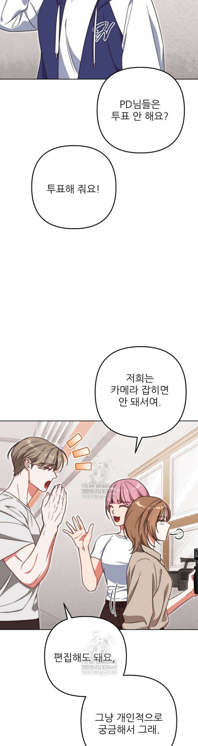 먹튀범 XX 일지 10화 27