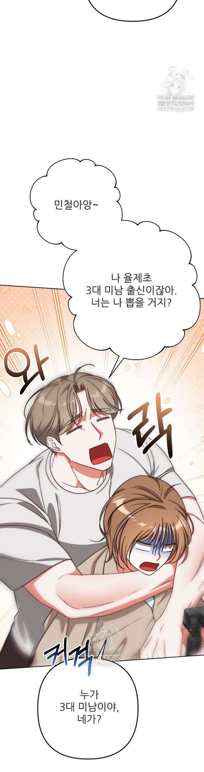 먹튀범 XX 일지 10화 28