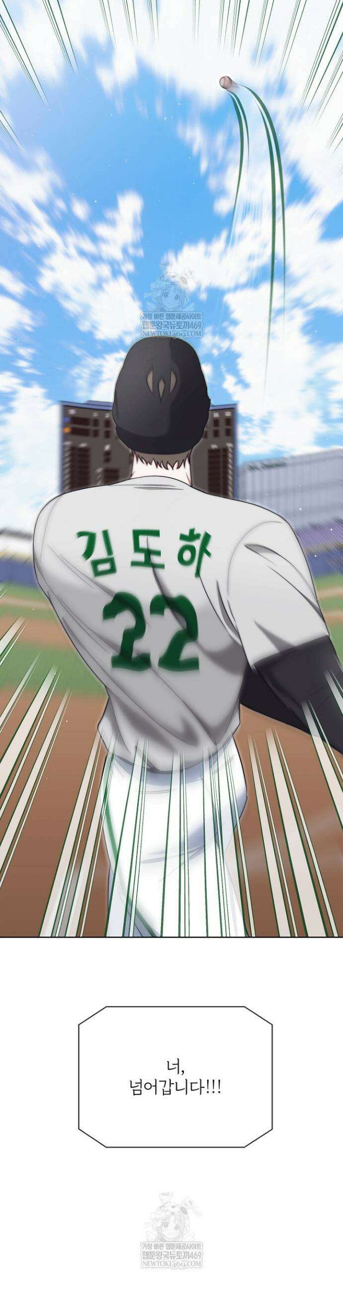먹튀범 XX 일지 10화 45