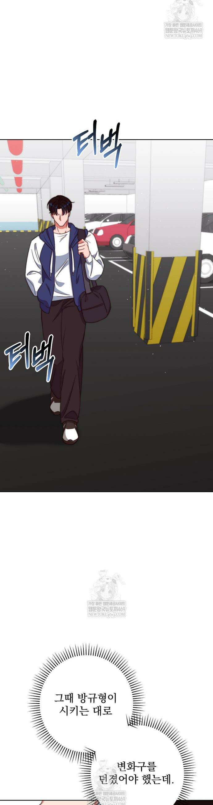 먹튀범 XX 일지 10화 48