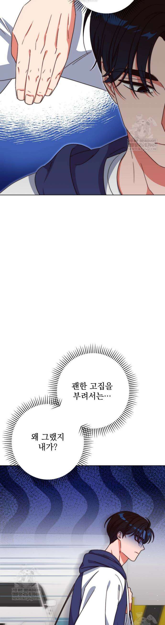 먹튀범 XX 일지 10화 49