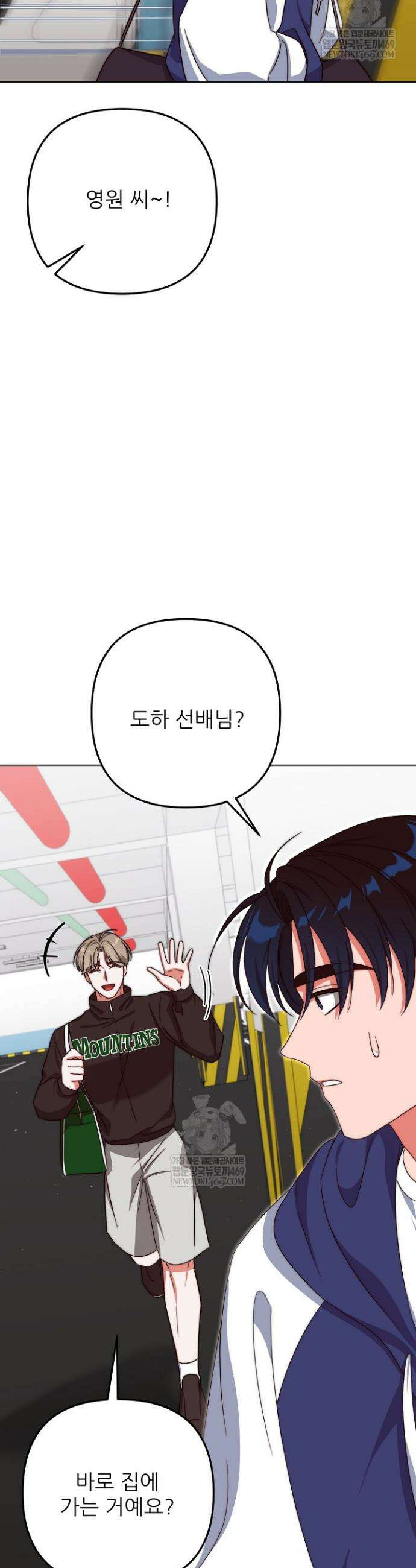 먹튀범 XX 일지 10화 50