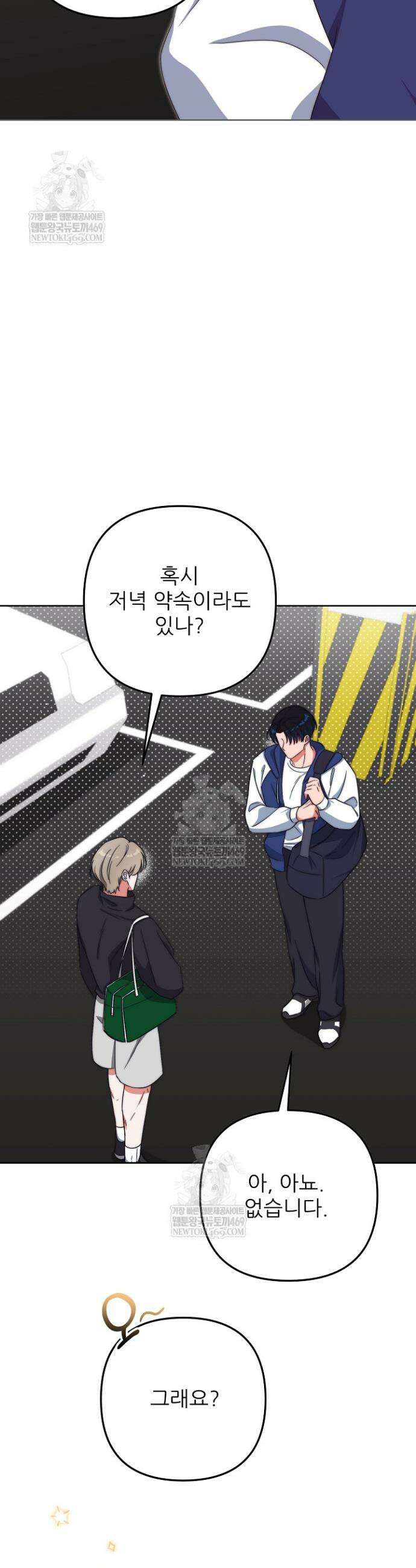 먹튀범 XX 일지 10화 51
