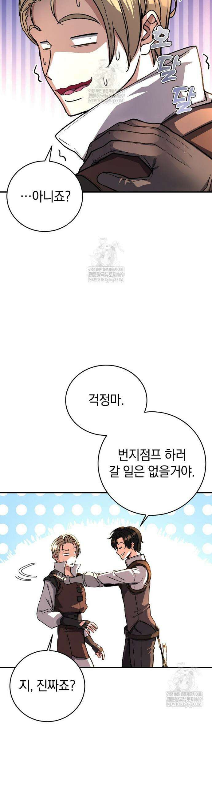 귀환자의 히든 공략 스트리밍 14화 2