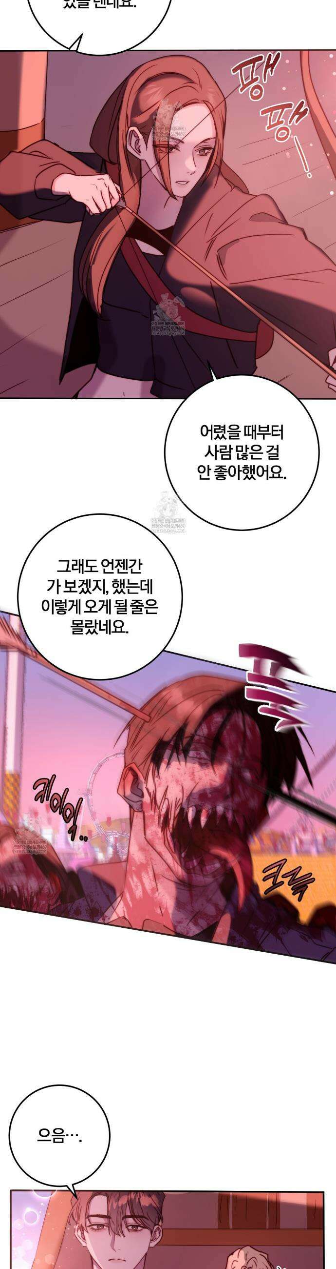 살아서 만납시다 45화 4