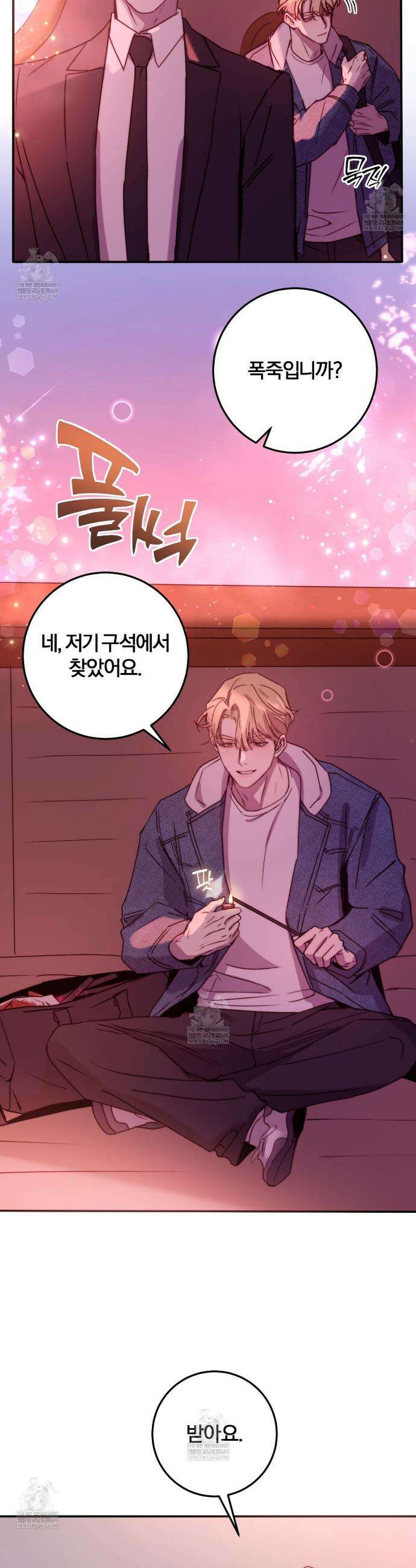 살아서 만납시다 45화 5