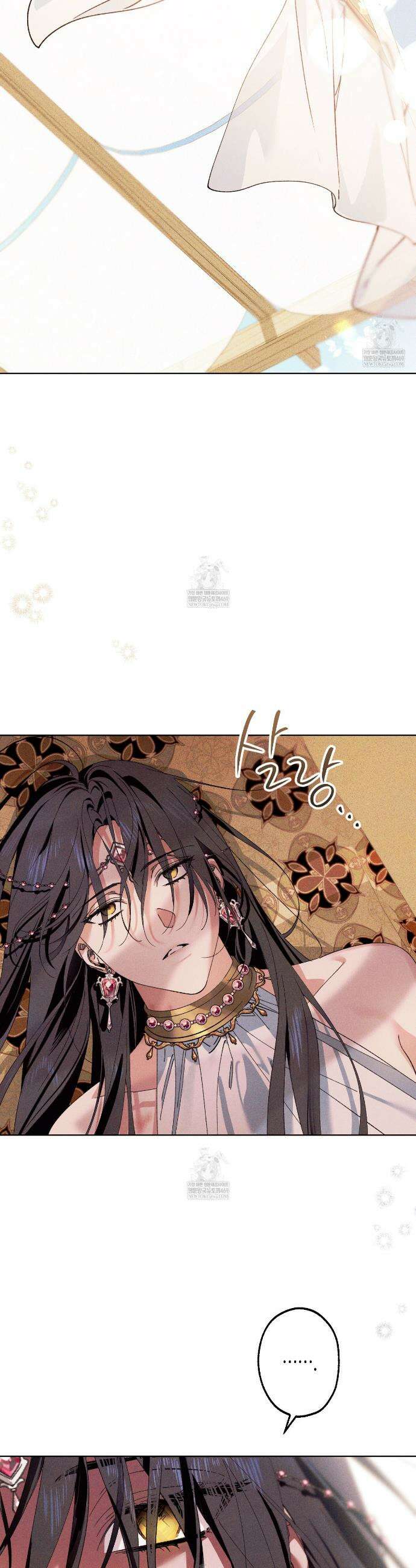 석류를 삼킨 뱀 40화 6