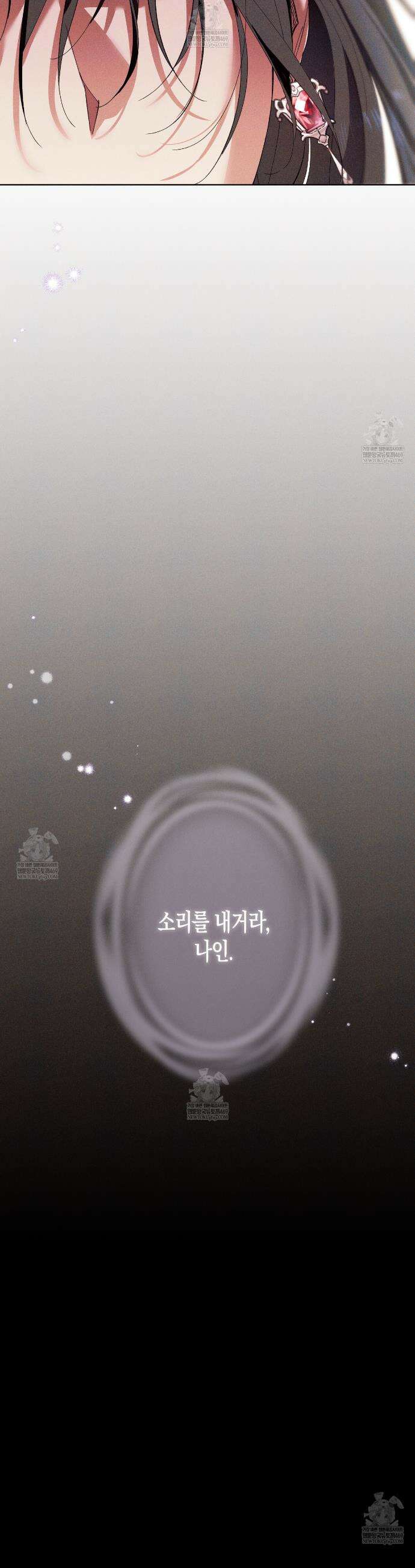 석류를 삼킨 뱀 40화 7