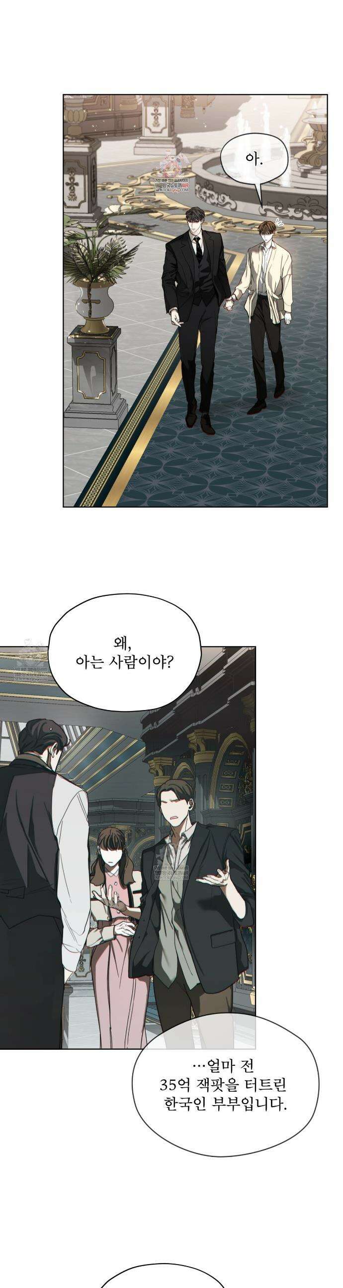 반칙 140화 1