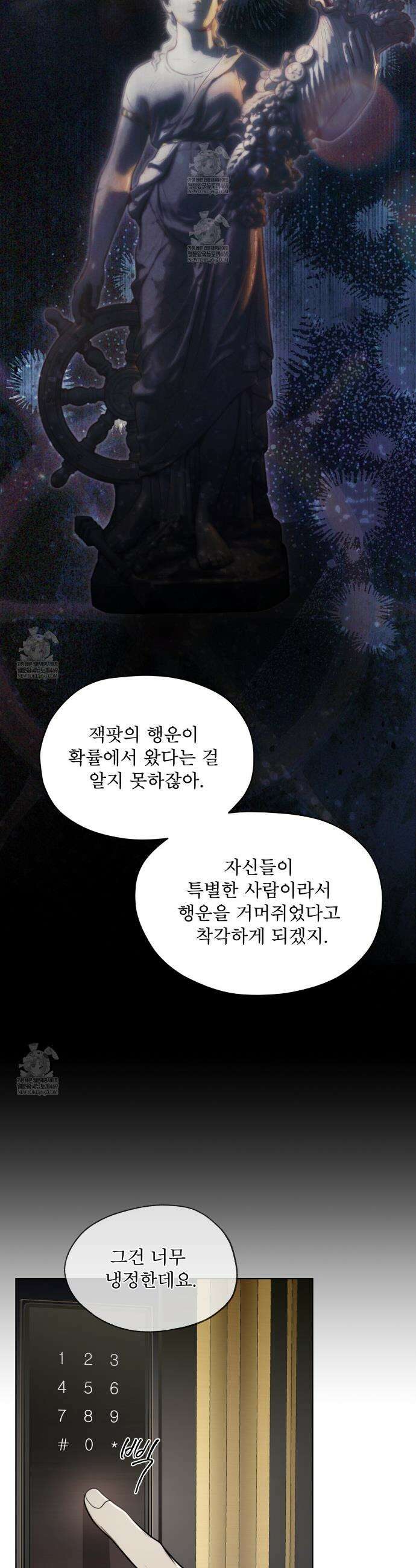 반칙 140화 3