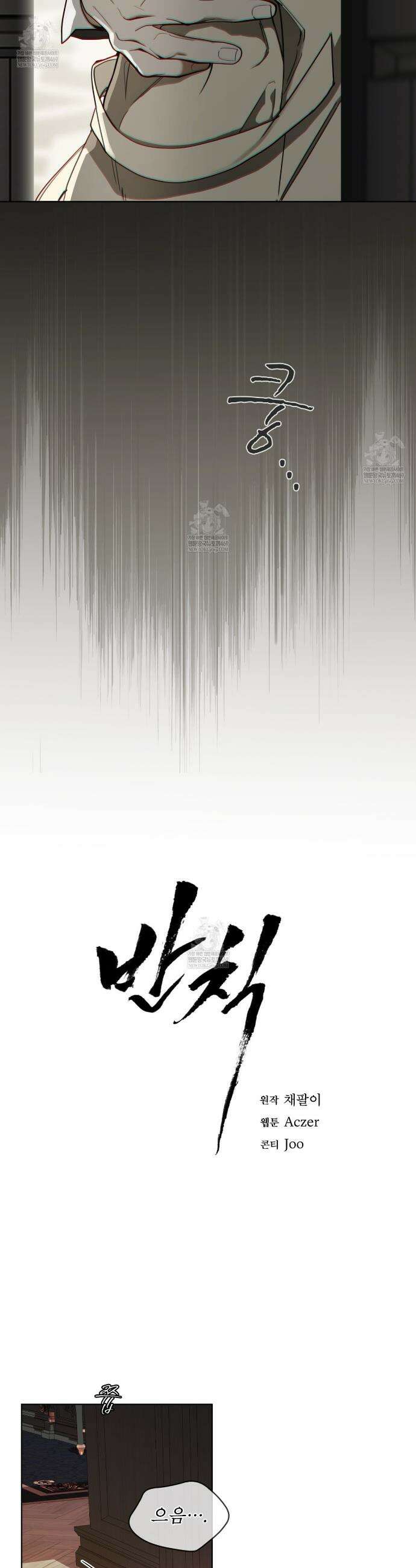반칙 140화 6