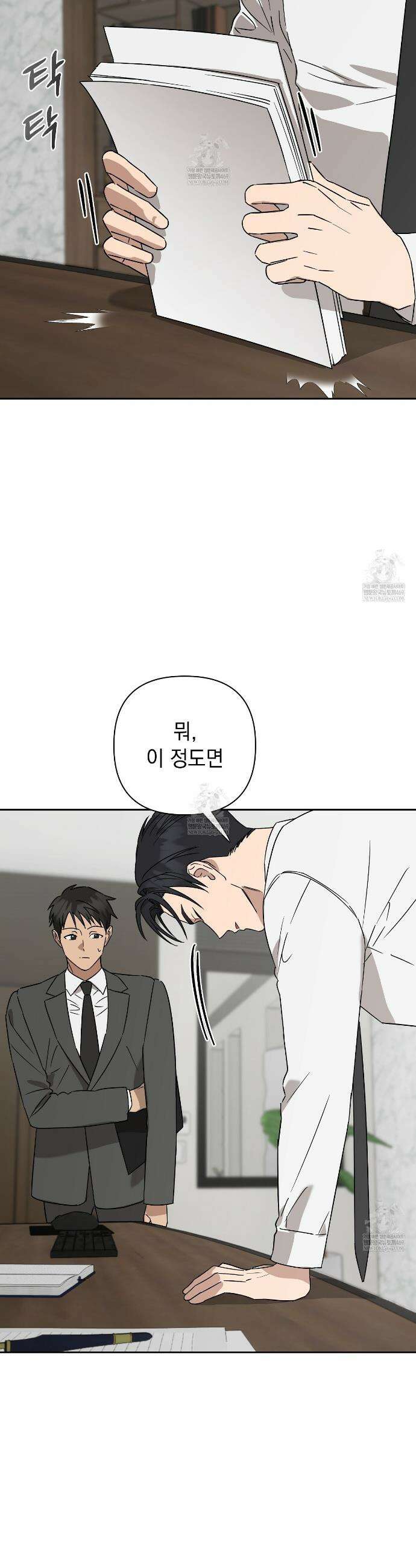 끝내 닿는 봄 28화 3