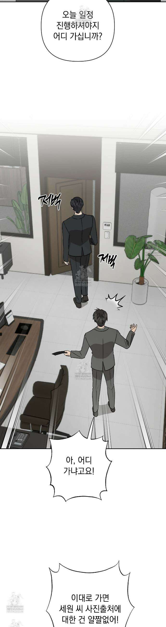 끝내 닿는 봄 28화 5