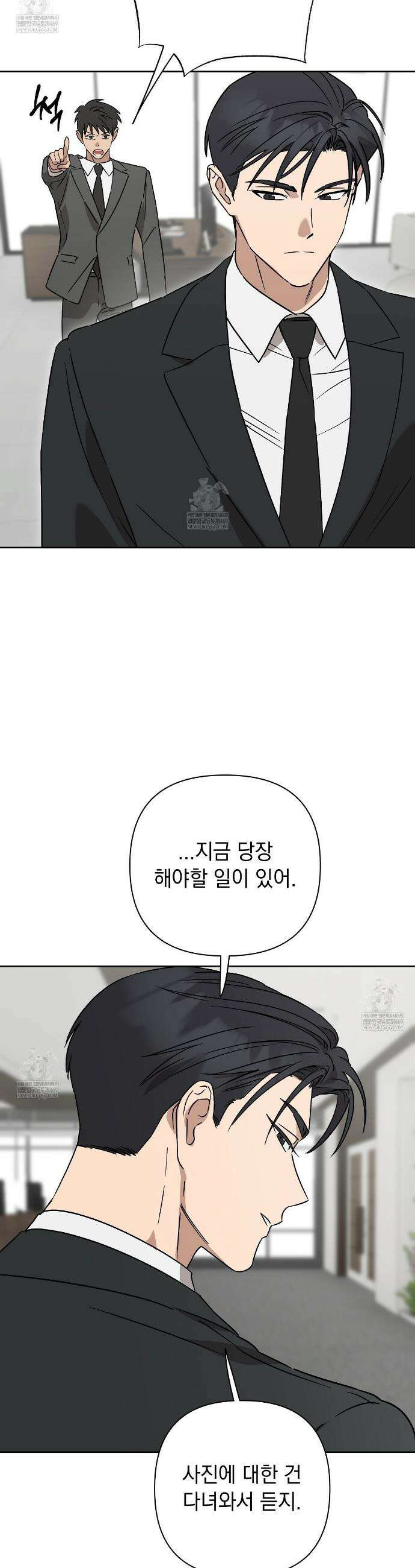끝내 닿는 봄 28화 6