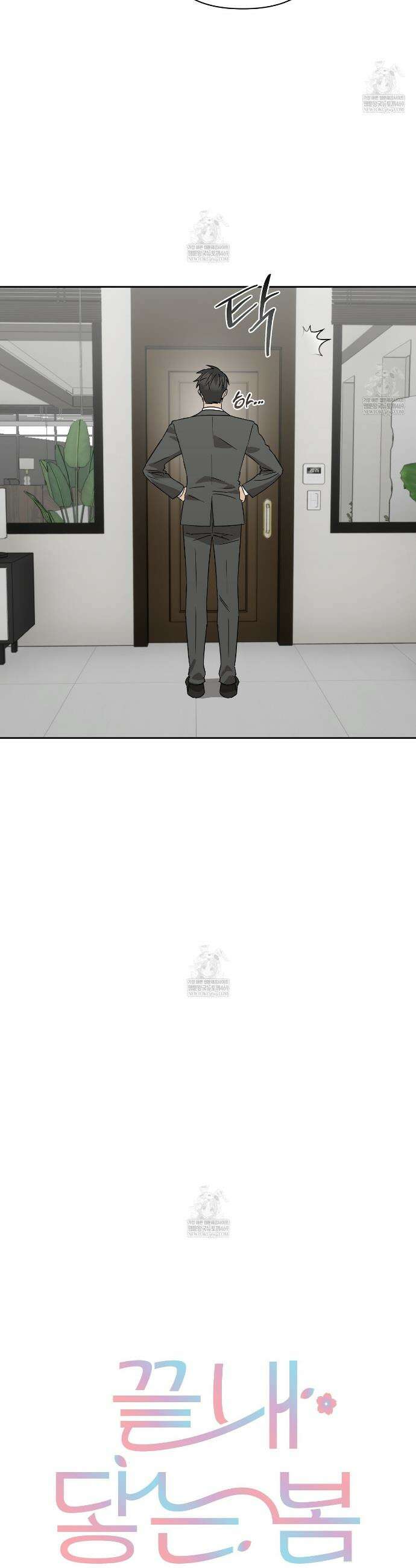 끝내 닿는 봄 28화 7