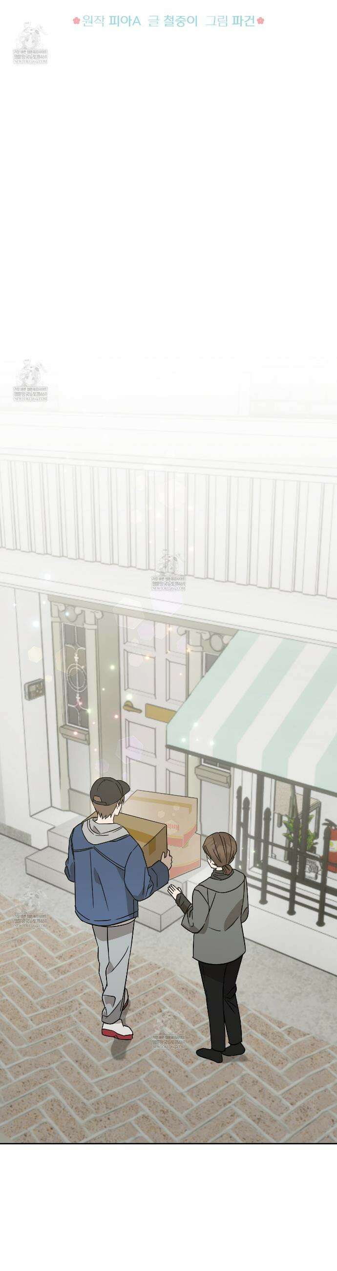 끝내 닿는 봄 28화 8