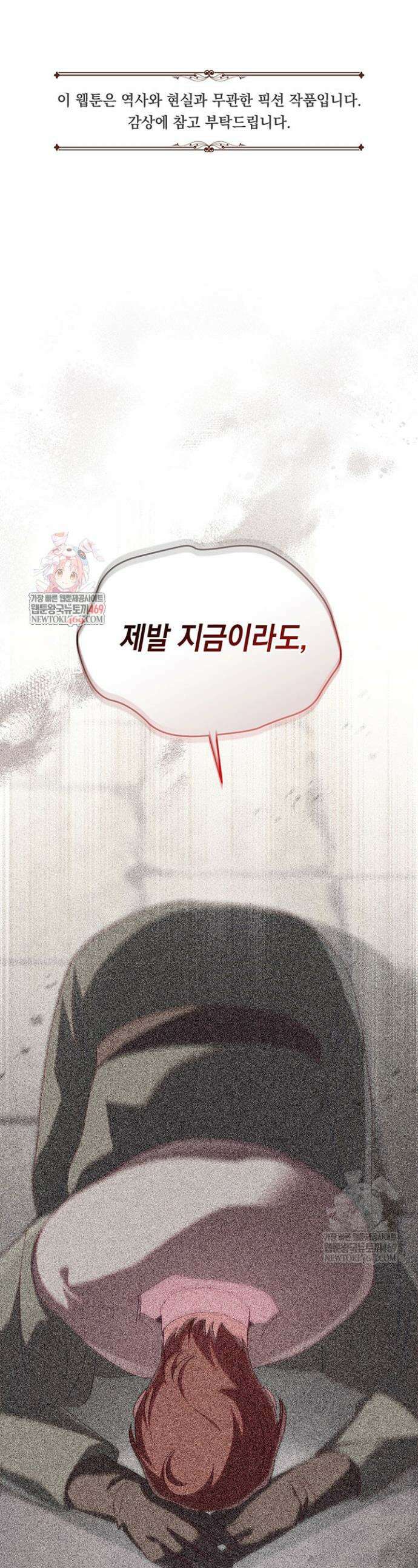 실버 트리 70화 1