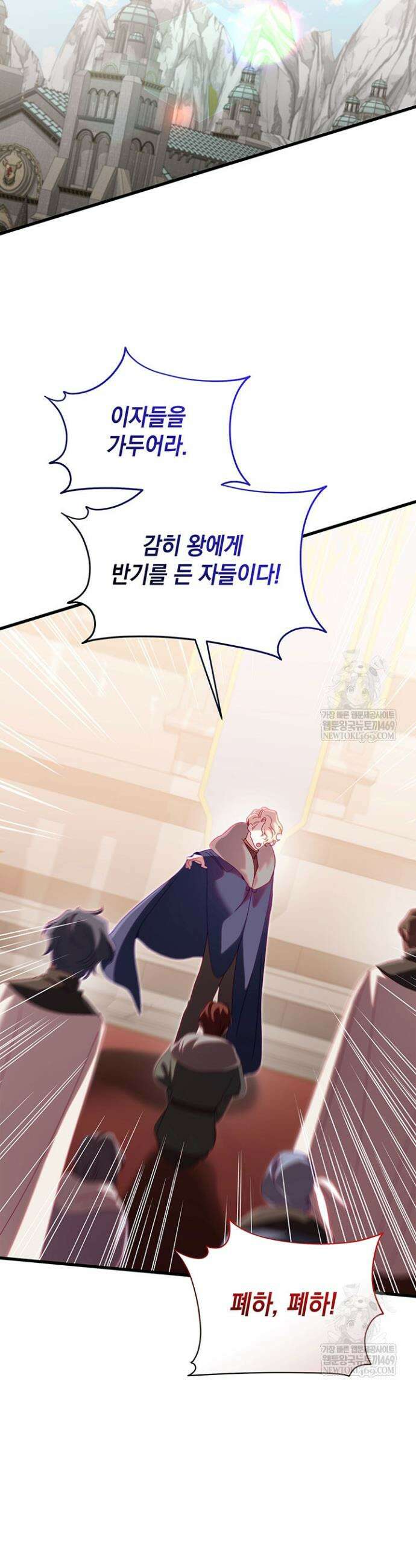 실버 트리 70화 7