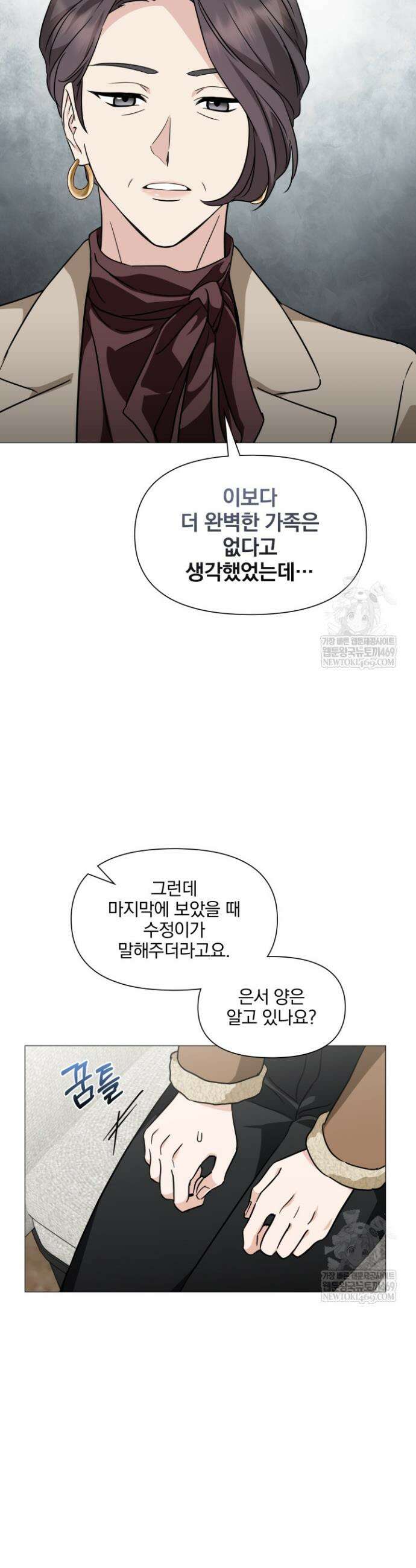 그린라이트 59화 3
